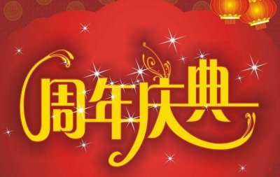 上海慶典活動策劃，慶典活動策劃，上海慶典活動方案，上海創意慶典活動策劃，上海慶典策劃